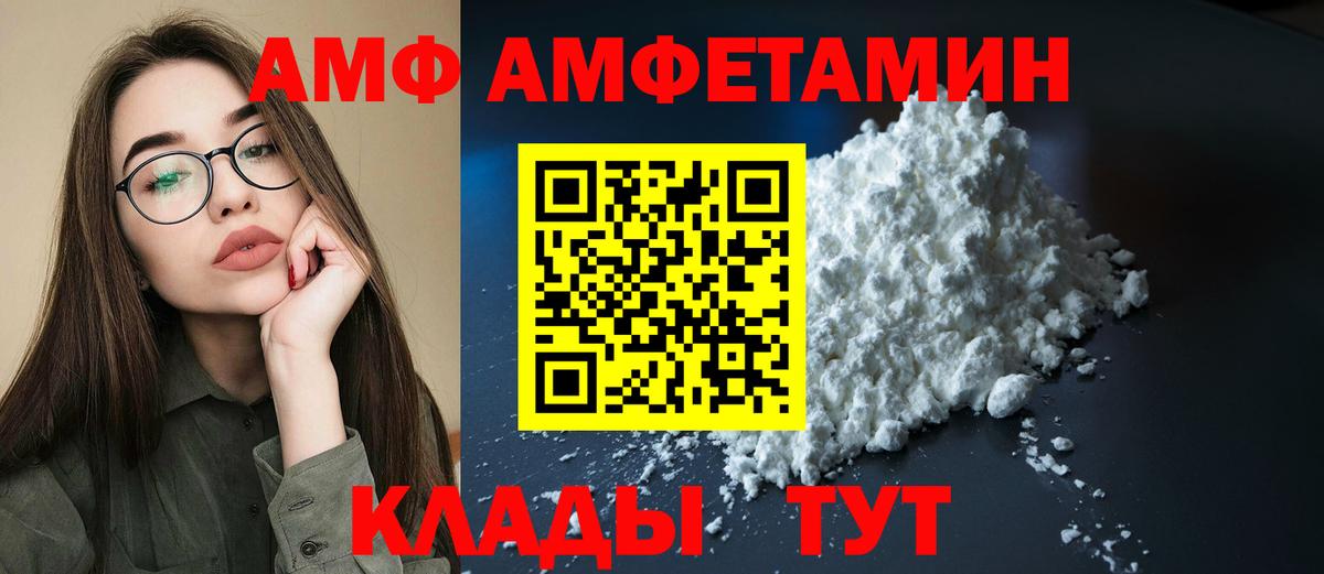 Сибай  АМФ  Вход с VPN    ONION  Амфетамин 98% 