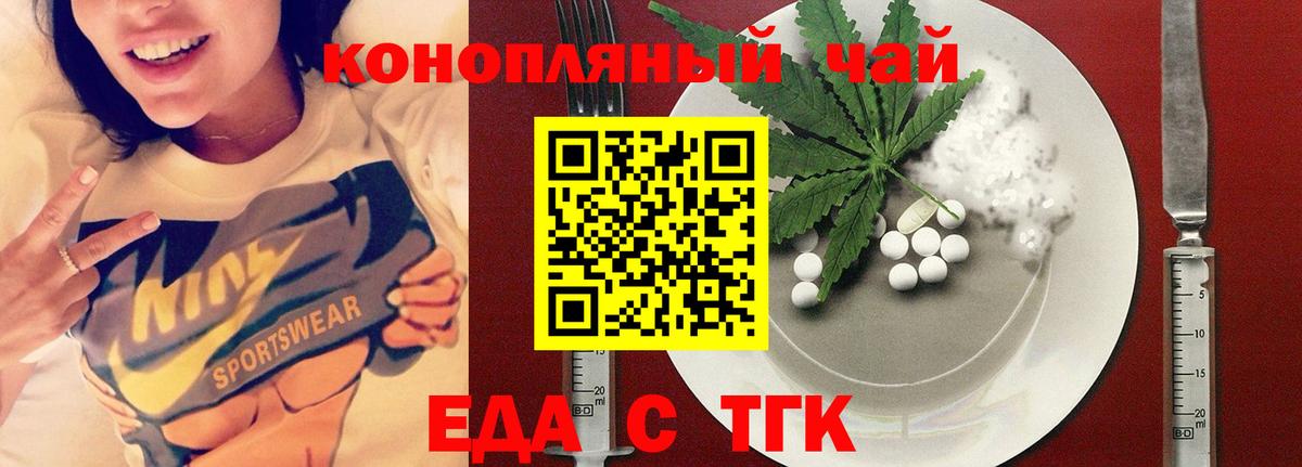 Печенье с ТГК конопля Сибай