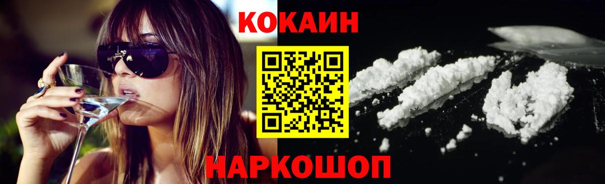 Кокаин VHQ Сибай