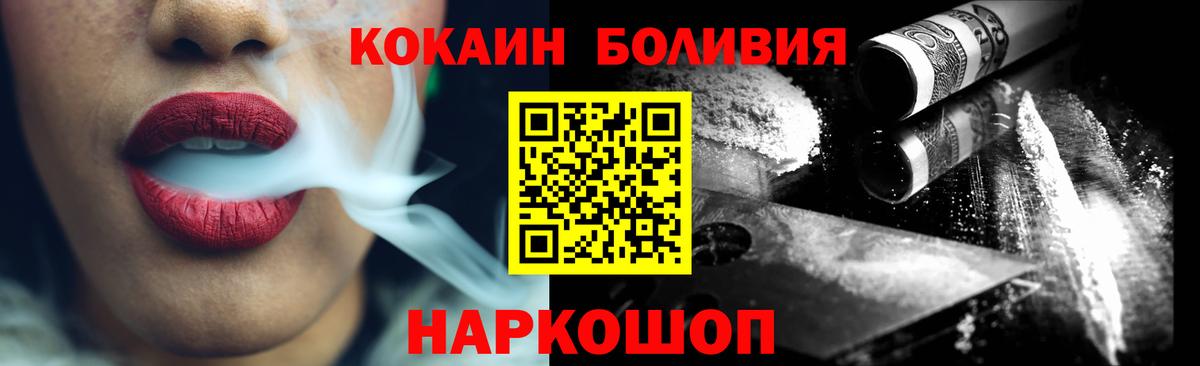 КОКАИН Перу  Кокаин FishScale  Cocaine  Сибай  Вход с VPN 