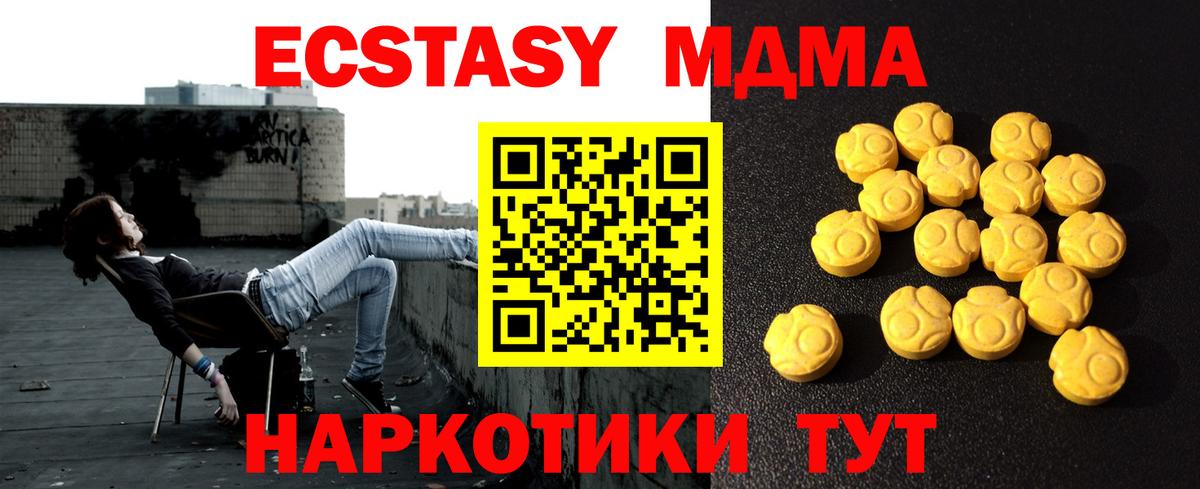 ЭКСТАЗИ таблы  Экстази бентли  Вход с VPN  Сибай 