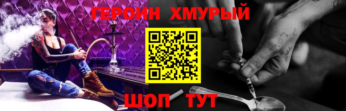 Сибай  ГЕРОИН VHQ  Вход с VPN 