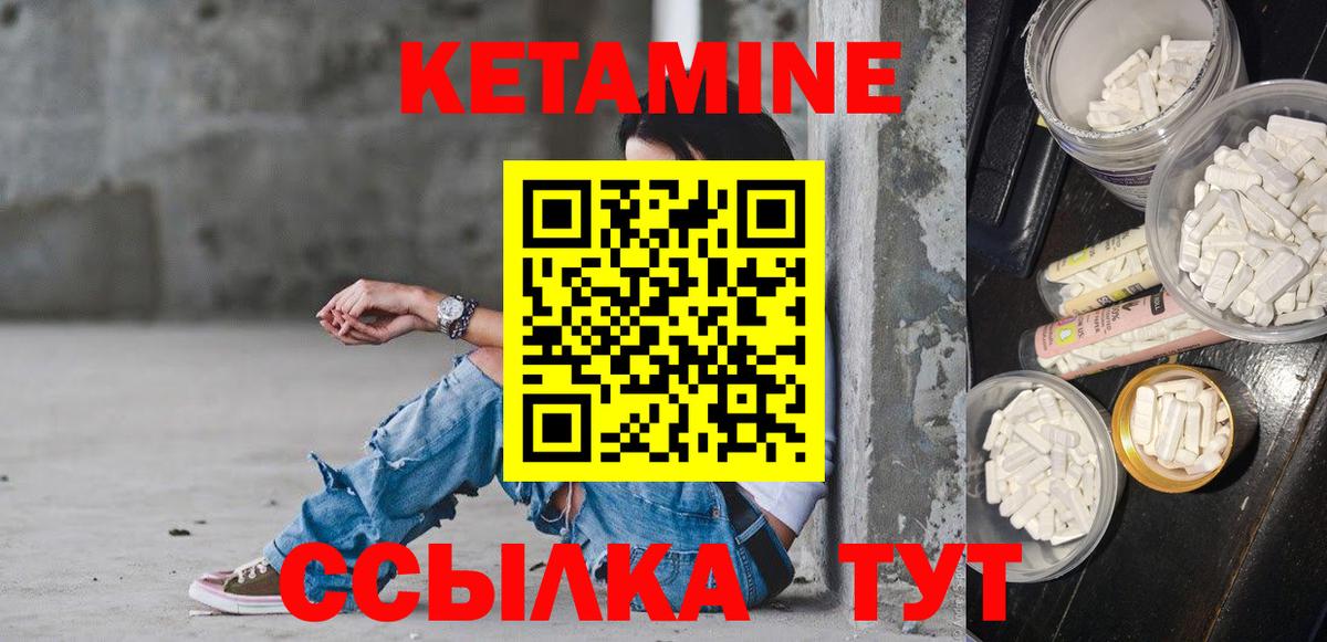 Сибай  Кетамин VHQ  Вход с VPN 