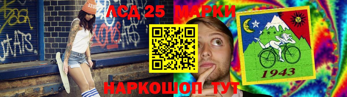 Лсд 25 экстази кислота Сибай