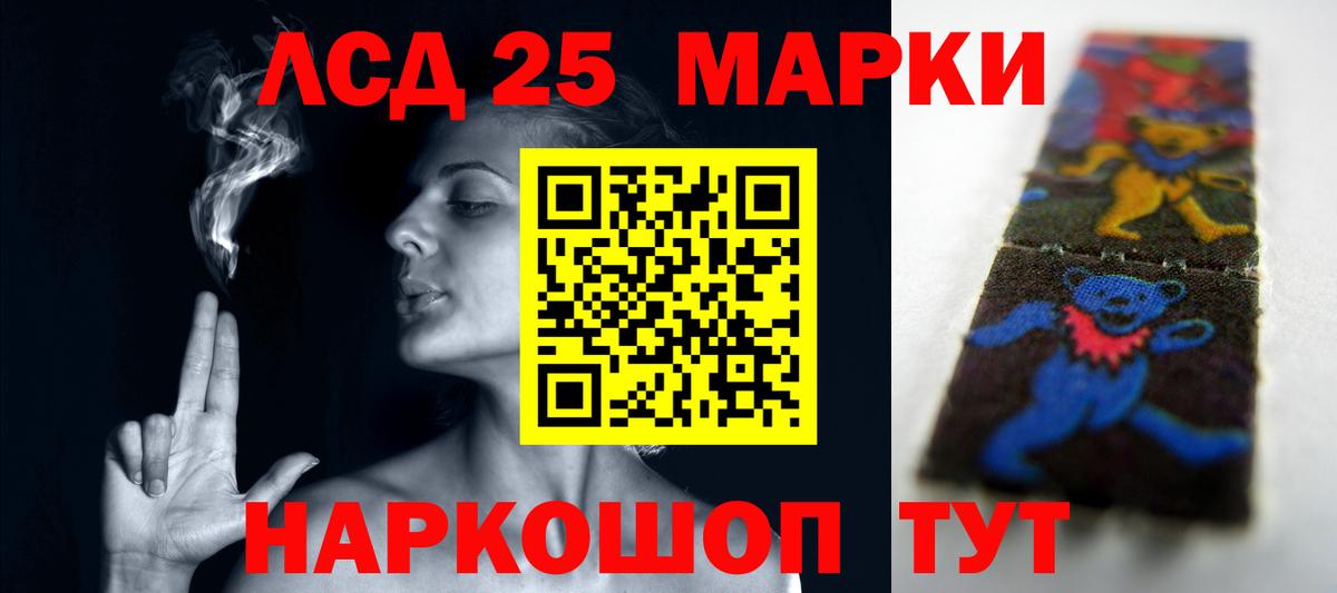 Лсд 25 экстази ecstasy  LSD-25 экстази кислота  Сибай  Вход с VPN 