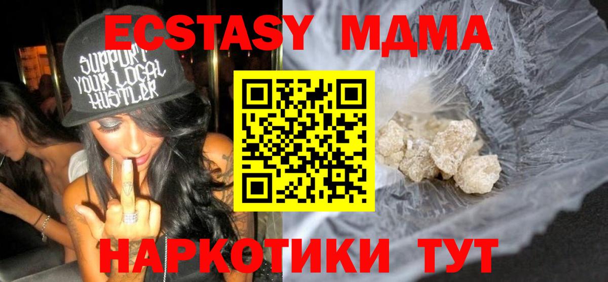 MDMA VHQ  Вход с VPN  МДМА crystal  Сибай 