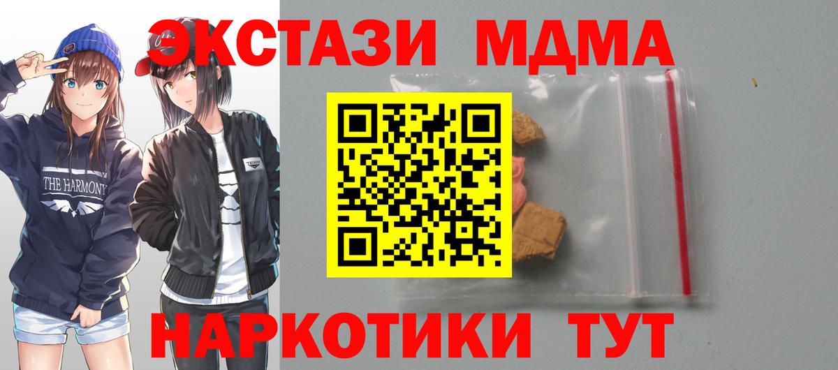 MDMA кристаллы Сибай