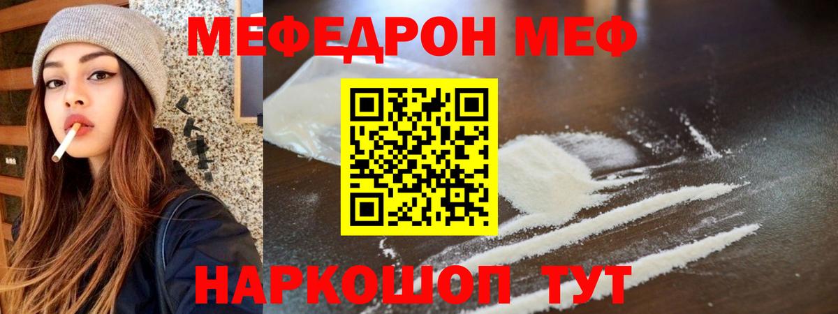 Меф VHQ  Вход с VPN  Сибай 