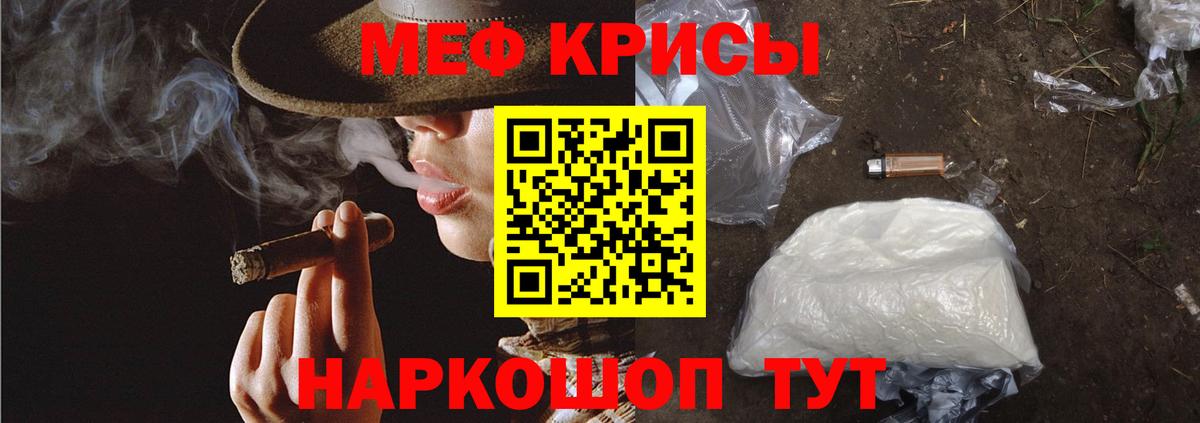 Меф кристаллы Сибай