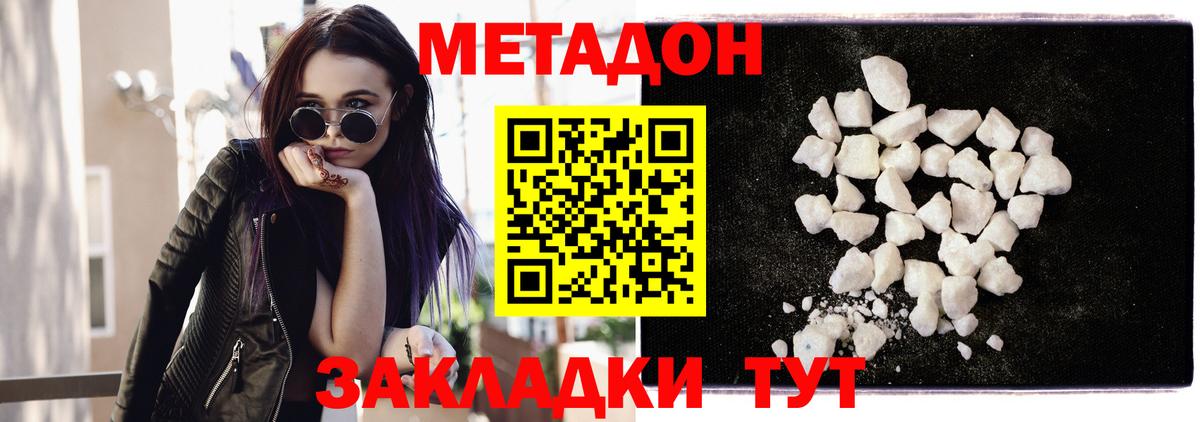 МЕТАДОН methadone  OMG как войти  Метадон methadone  Сибай  Вход с VPN 
