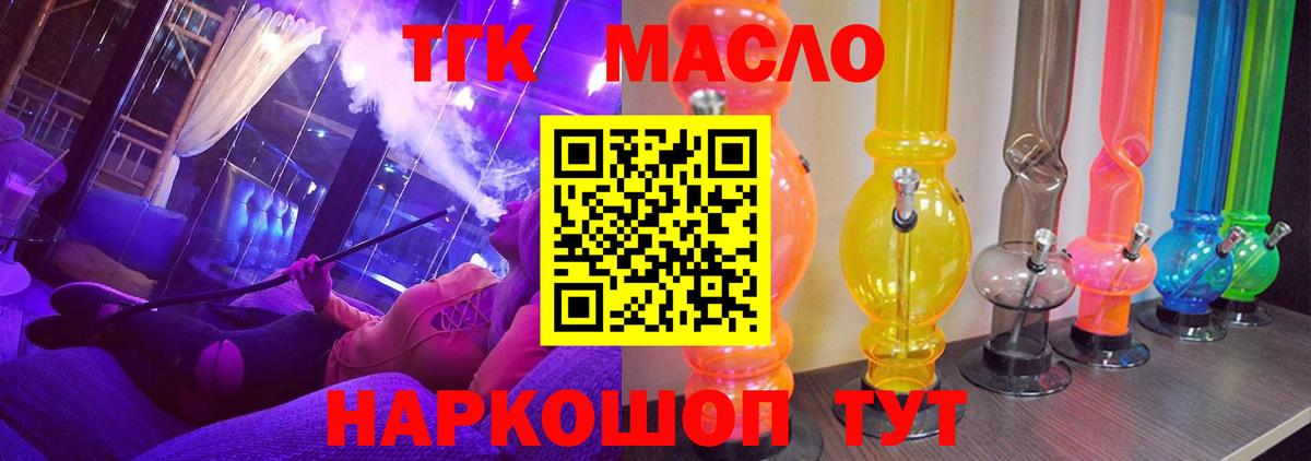 Сибай  цены наркотик  Вход с VPN  ТГК жижа 