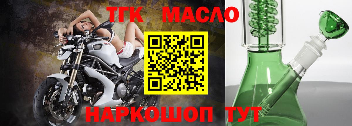 Дистиллят ТГК Wax Сибай